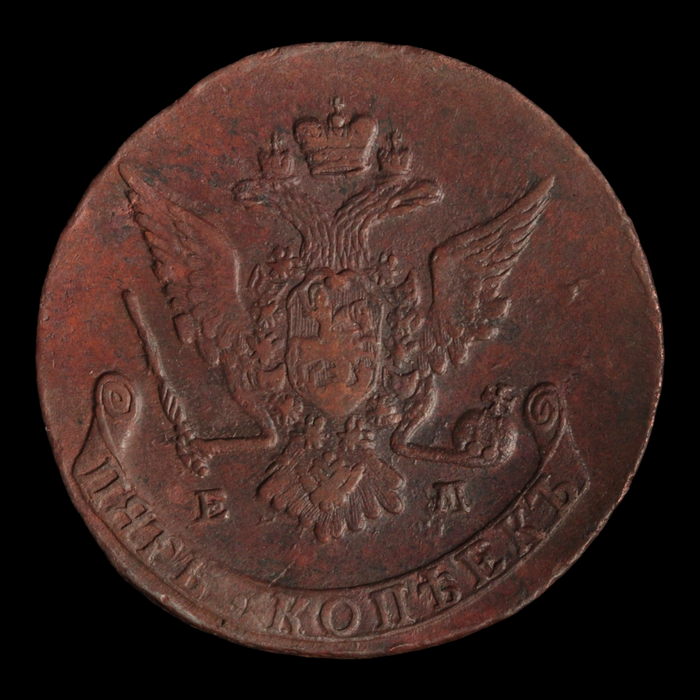 Catherine the Great, 5 Kopecks, High Grade - 1767 to 1796 - Russian Empire