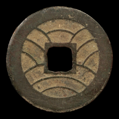 Bunkyu Eiho, 4 Mon Copper Coin - 1863 to 1868 - Edo Period - 2/21/24 Auction