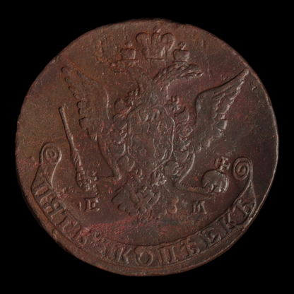 Catherine the Great, 5 Kopecks, High Grade - 1767 to 1796 - Russian Empire