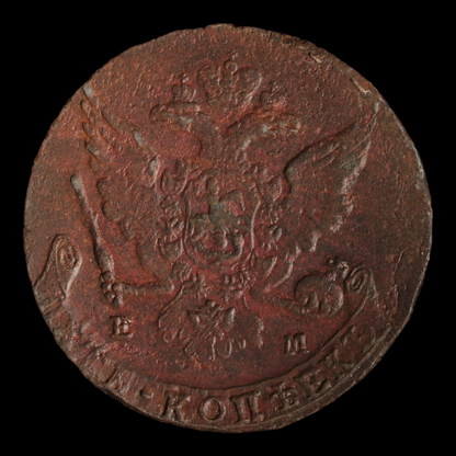 Catherine the Great, 5 Kopecks, High Grade - 1767 to 1796 - Russian Empire
