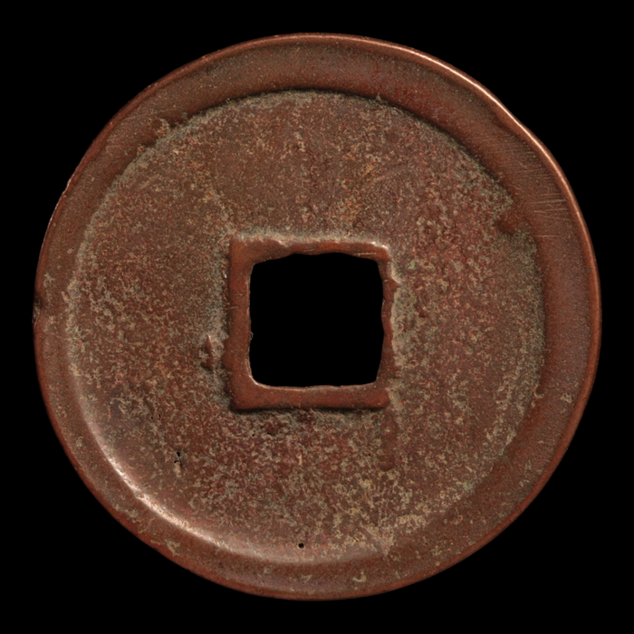 China, Northern Song Dynasty, Large Chongning Zhongbao 10 Cash Coin - 1103 to 1105 CE - Imperial China