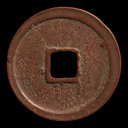 China, Northern Song Dynasty, Large Chongning Zhongbao 10 Cash Coin - 1103 to 1105 CE - Imperial China
