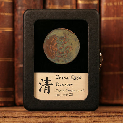 China, Qing Dynasty, Emperor Guangxu, 20 Cash - 1903 to 1917 CE - Imperial China