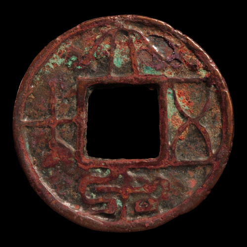 China, Xin Dynasty, Emperor Wang Mang, 50 Cash Coin (Da Quan Wu Shi) - 7 to 23 CE - Imperial China