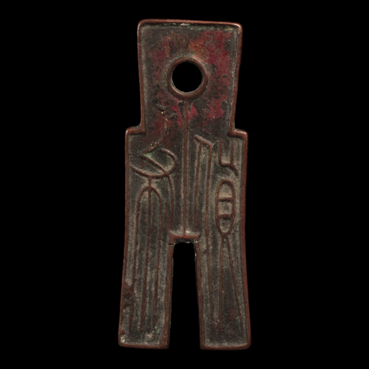 China, Xin Dynasty, Emperor Wang Mang, Spade Money - 14 CE - Imperial China
