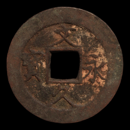Japan, Bunkyu Eiho, 4 Mon Copper Coin - 1863 to 1868 - Edo Japan