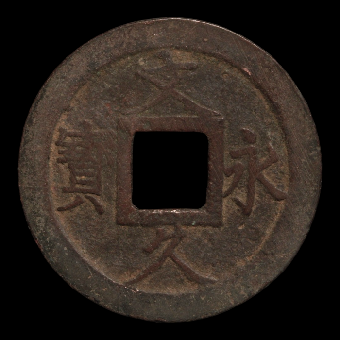 Japan, Bunkyu Eiho, 4 Mon Copper Coin - 1863 to 1868 - Edo Japan