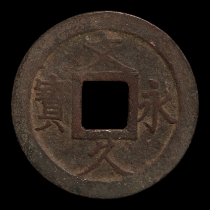 Japan, Bunkyu Eiho, 4 Mon Copper Coin - 1863 to 1868 - Edo Japan