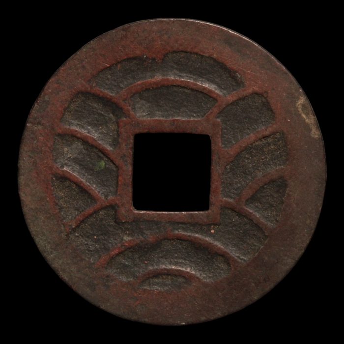 Japan, Bunkyu Eiho, 4 Mon Copper Coin - 1863 to 1868 - Edo Japan