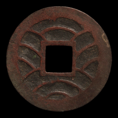 Japan, Bunkyu Eiho, 4 Mon Copper Coin - 1863 to 1868 - Edo Japan
