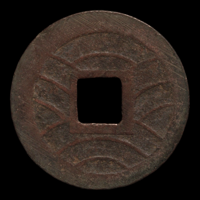 Japan, Bunkyu Eiho, 4 Mon Copper Coin - 1863 to 1868 - Edo Japan