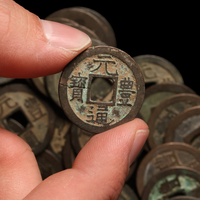 Japan, Nagasaki Trade Coin, Genpō Tsūhō - 1659 to 1685 CE - Edo Japan
