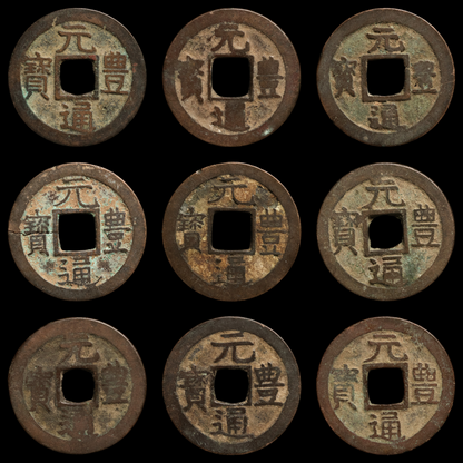 Japan, Nagasaki Trade Coin, Genpō Tsūhō - 1659 to 1685 CE - Edo Japan