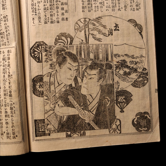 Japanese Kabuki Theater Magazine (Kabuki Shinpō) - 1879 to 1897 CE - Meiji Japan