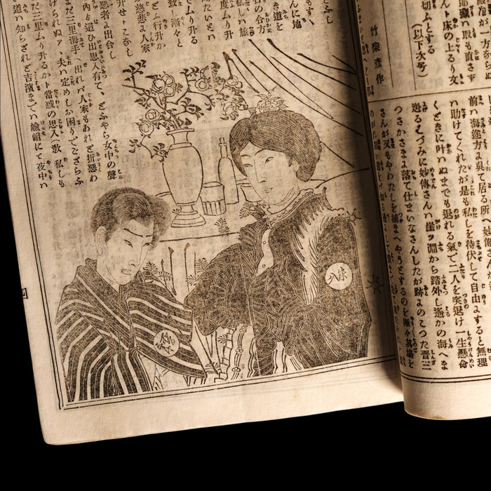 Japanese Kabuki Theater Magazine (Kabuki Shinpō) - 1879 to 1897 CE - Meiji Japan