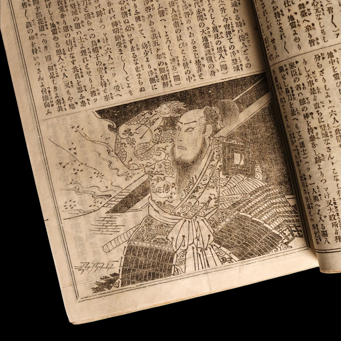Japanese Kabuki Theater Magazine (Kabuki Shinpō) - 1879 to 1897 CE - Meiji Japan