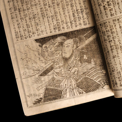 Japanese Kabuki Theater Magazine (Kabuki Shinpō) - 1879 to 1897 CE - Meiji Japan