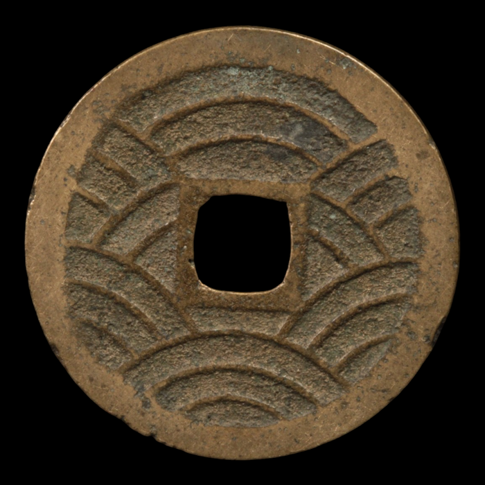 Kanei Tsuho, 4 Mon Copper Coin (21 Waves Reverse) - 1768 to 1769 - Edo Period - 2/21/24 Auction