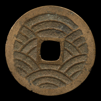 Kanei Tsuho, 4 Mon Copper Coin (21 Waves Reverse) - 1768 to 1769 - Edo Period - 2/21/24 Auction