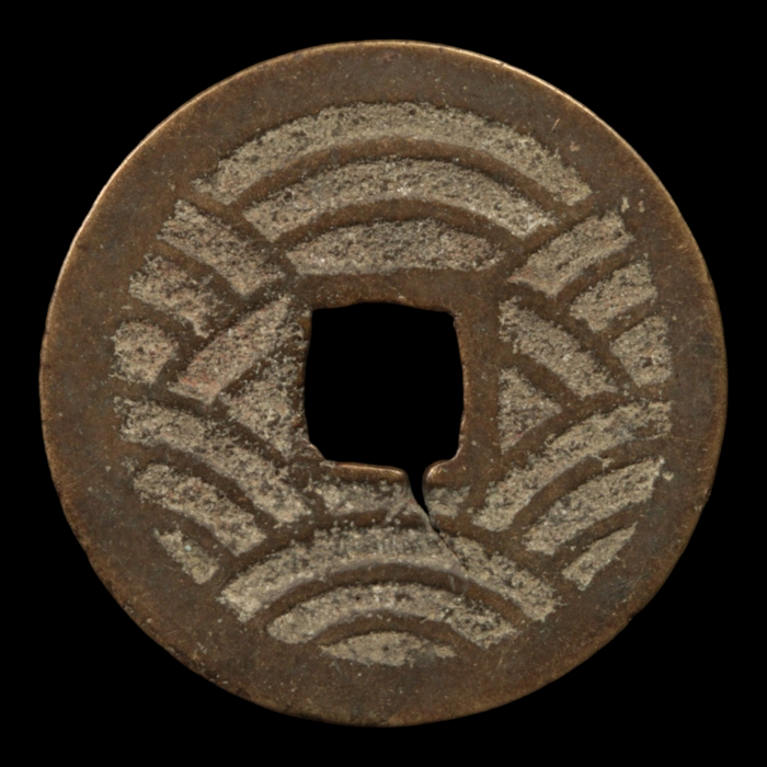 Kanei Tsuho, 4 Mon Copper Coin (21 Waves Reverse) - 1768 to 1769 - Edo Period - 2/21/24 Auction