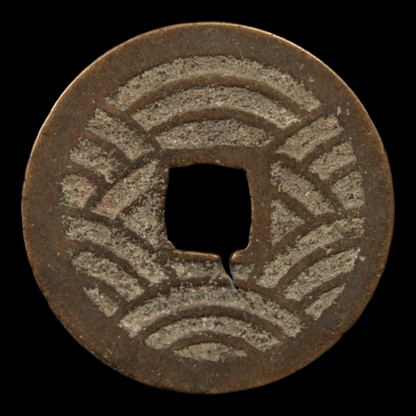 Kanei Tsuho, 4 Mon Copper Coin (21 Waves Reverse) - 1768 to 1769 - Edo Period - 2/21/24 Auction