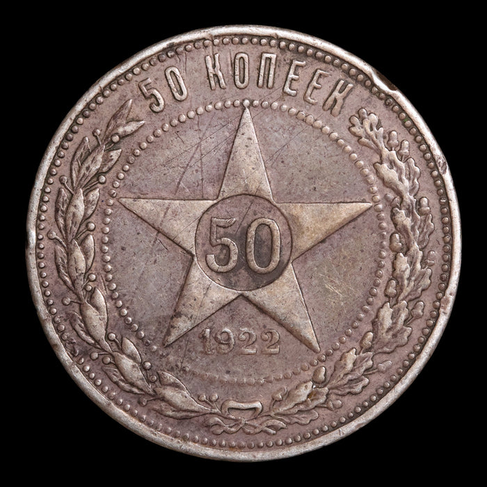 Russia, Soviet Union, Silver 50 Kopecks - 1922 CE - Soviet Union