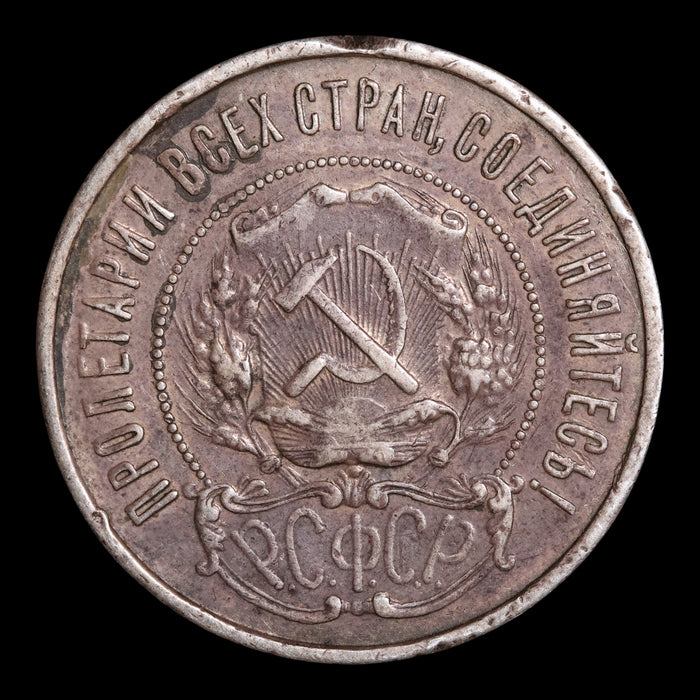 Russia, Soviet Union, Silver 50 Kopecks - 1922 CE - Soviet Union