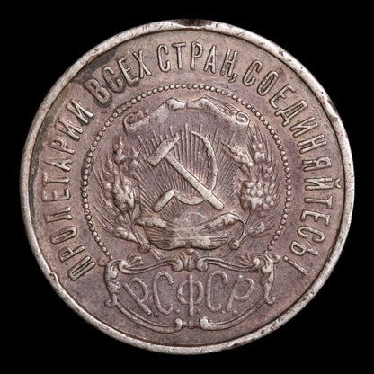 Russia, Soviet Union, Silver 50 Kopecks - 1922 CE - Soviet Union