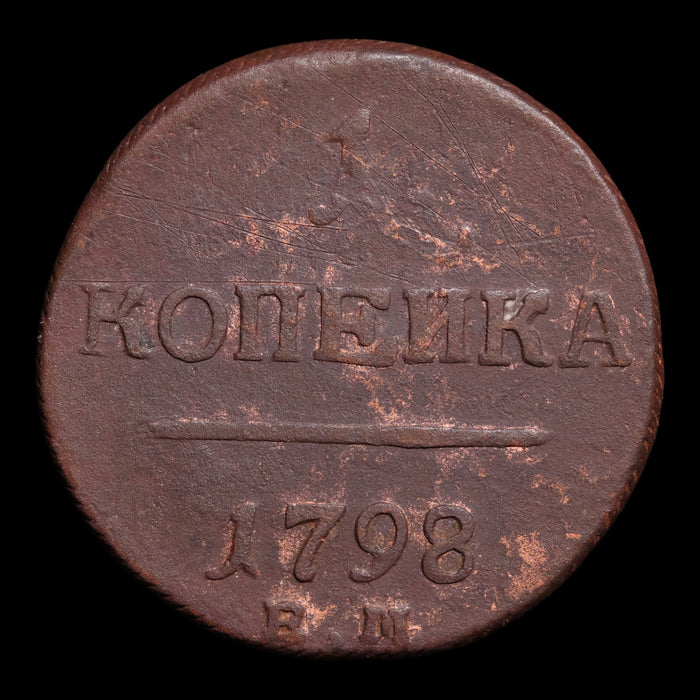 Russian Empire, Emperor Paul I, Copper 1 Kopeck - 1798 CE - Russian Empire