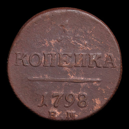 Russian Empire, Emperor Paul I, Copper 1 Kopeck - 1798 CE - Russian Empire